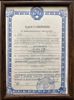 Документ. 